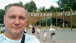 Скидские Пруды. Отдых в Сергиевом Посаде.