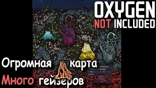 Oxygen not included Как сделать огромную карту и добавить гейзеры