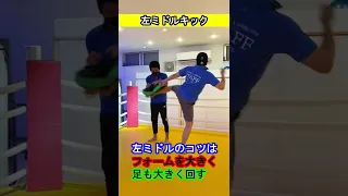 【強打】ミット打ちのコツ#shorts