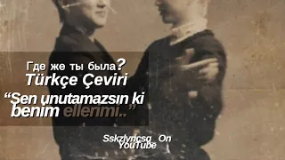 Где же ты была? Rauf & Faik // Türkçe Çeviri