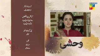 Wehshi Episode 33 Teaser - #komalmeer #nadiakhan #khushhalkhan - 13th December 2022 - #humtv