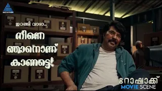 ഇറങ്ങി വാടാ നിന്നെ ഞാനൊന്ന് കാണട്ടെ ..