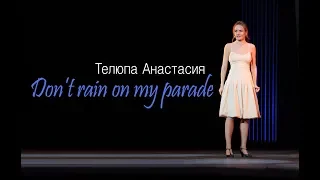 Телюпа Анастасия - Don't rain on my parade ("Funny girl'')