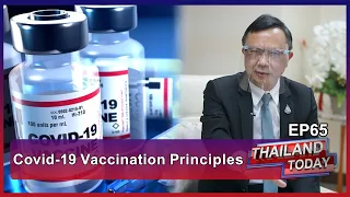 Thailand Today2021 EP65 : Covid-19 Vaccination Principles : Dr. Supakit Sirilak