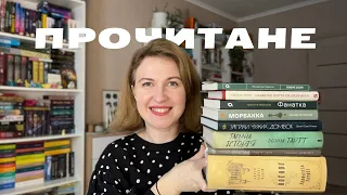 🔥8 ПРОЧИТАНИХ КНИГ || зворушливі й прекрасні