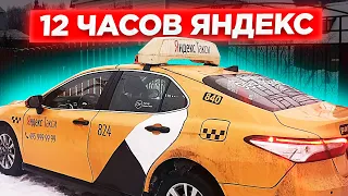 Снегопад в Москве. 12 часов Яндекси на Toyota Camry. Balance.Taxi/StasOnOff