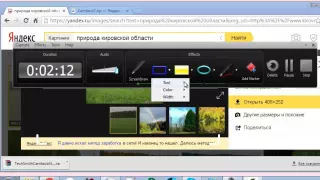 3 Урок. Camtasia Studio. Как записать видео?