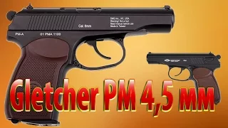 Обзор пневматического пистолета Gletcher PM / Стрельба по мишеням / Пистолет Макарова