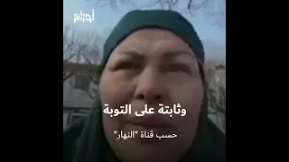 بعد إعلان توبتها وحلفها على المصحف الشريف الشابة خيرة تصدر أغنية جديدى فهل تراجعت عن التوبة؟