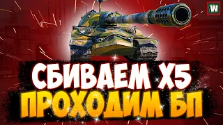 Проходим задачи на Ис-7 ► Сбиваем X5 ► Tank Company