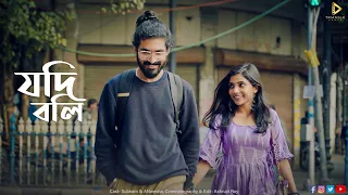 Jodi Boli | Pratik Kundu & Sudeshna Das | Triangle Shots