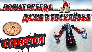 ХИТРАЯ БАЛДА С СЕКРЕТОМ своими руками. Спровоцирует даже самого вялого окуня