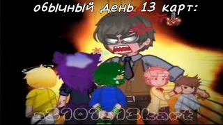 Наркомания из тт ♠️☘️ {гача лайф} {гача клуб} ♠️☘️ #20