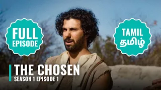 The Chosen: Season One Episode 1 | Watch Free Online – Tamil