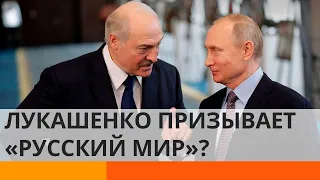 Лукашенко сдаст Беларусь России уже в ближайшее время? — ICTV