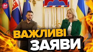 💥Ого! ПОТУЖНА пресконференція ЗЕЛЕНСЬКОГО в Словаччині