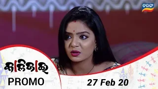 Kalijai | 27 Feb 20 | Promo | Odia Serial - TarangTV