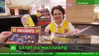 Москвичка выиграла МИЛЛИАРД в Русском лото в 2020 году