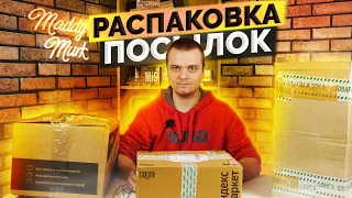 Распаковка посылок! / КУЧА ВИДЕОКАРТ, ПК железки / Подарки от подписчиков