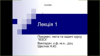 MZOI L1. Методи і засоби обробки часових рядів.