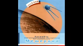 ОЭМИ пу В.Мещерина.  Easy USSR 2001 (vinyl record)