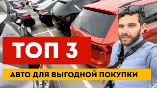 Цены на авторынке Грузии Февраль. Топ 3 выгодных авто.