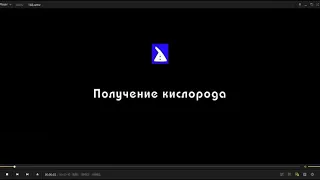 Практическая работа №2 «Получение кислорода и изучение его свойств»