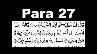 Para 27 Full | Sheikh Shuraim With Arabic Text (HD) 😍Ramadan 2023