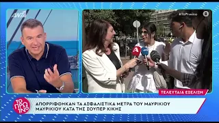 Γιώργος Λιάγκας: Η απάντηση στη Σούπερ Κική