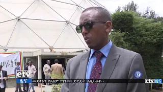 #etv የአዲሱ ፓርቲን መመስረት አስመልክቶ የቀድሞ የፓርቲ አመራሮችና የአሁን መስራቾች የሰጡት ስተያየት