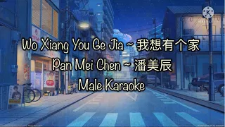 Wo Xiang You Ge Jia 我想有个家 Male Karaoke