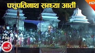 Pashupatinath Sandhya Arati - Dharmadas Budhathoki | Shree Pashupati Nath Aarati