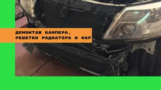 Тойота Альфард Демонтаж бампера, решётки радиатора и фар . Авто из Армении перекидка Toyota Alphard.