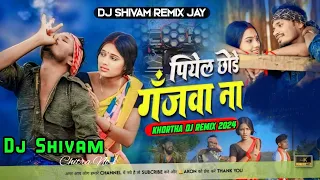 Ganja Wala Gana 😎 Piyal Chode Ganjawa Na 🥰Raj Bhai New Khortha Dj Song Hard Bass Dj Shivam Remix Jay
