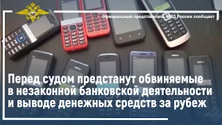 Ирина Волк: Перед судом предстанут обвиняемые в незаконной банковской деятельности