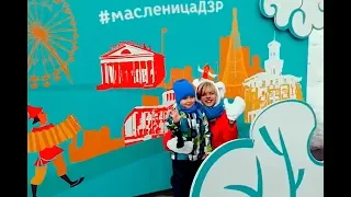 Масленица 2019 в парке Радуга Дзержинск