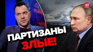 😈АРЕСТОВИЧ: ПУТИН разозлил РОСИЯН! БРЯНСК – только начало! @FeyginLive