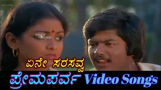 Yene Sarasavva - Prema Parva - ಪ್ರೇಮಪರ್ವ - Kannada Video Songs