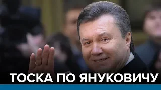 LIVE | Тоска по Януковичу  | Радио Донбасс.Реалии
