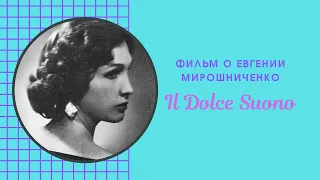 IL DOLCE SUONO - Фильм о Евгении Мирошниченко 🎵ЭКСКЛЮЗИВ🎵