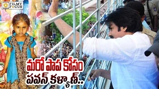 Pawan Kalyan To Fulfill Small Girl Last Wish in Bhimavaram - Filmy Focus