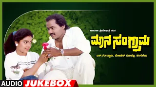 Mouna Sangrama Audio Jukebox | Raghuveer, Shruthi,AbhijithJayanthi | Hamsalekha | Kannada Movie Hits