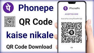 phonepe qr code kaise nikale | phonepe qr code download kaise kare