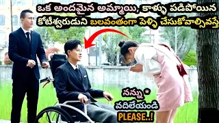 Rich But Disabled CEO Forced To Marry Poor Girl Because Of His Grandfather | Movie Explain In Telugu