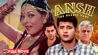 Ansh: The Deadly Part - Hindi Full Movie - आशुतोष राणा - ओम पुरी - आशीष विद्यार्थी - Bollywood Movie