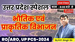 FREE UP-PCS Batch || U.P. SPECIAL - 5 || उत्तर प्रदेश का भौतिक एवं प्राकृतिक विभाजन || By R.P Sir