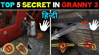 Granny 3 Top 5 secret chapter three | Granny 3 Secret Rooms And Doors | Granny 3 Secret Location