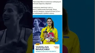 Ярослава Магучіх