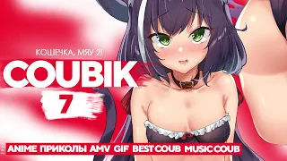 Coubik #7 🔥Gifs with sound🔥 Аниме приколы 🔥