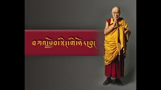 བཀའ་སློབ་སྙིང་གི་ནོར་བུ།